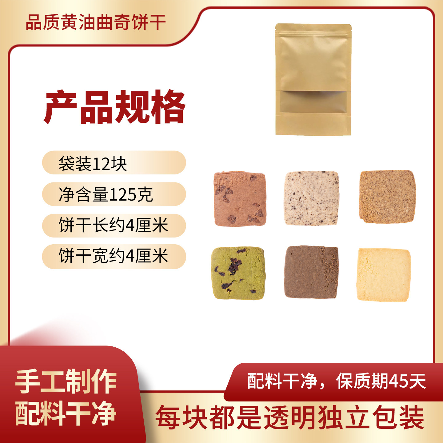 佳宣抹茶蔓越莓黄油曲奇饼干丹单独小包装麦手工多口味零食品皇冠