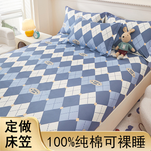 床笠定制纯棉儿童婴儿榻榻米拼接床全棉保护罩套135x200定做夏季