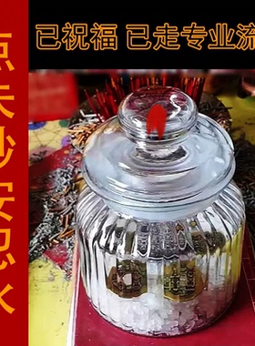 安忍水安仁水摆件玻璃瓶子2025流年化解五黄二黑六帝钱龙银安引水