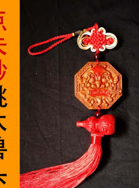 天然桃木兽头八卦镜挂件解决厕所卫生间对大门厨房卧室床木雕摆件