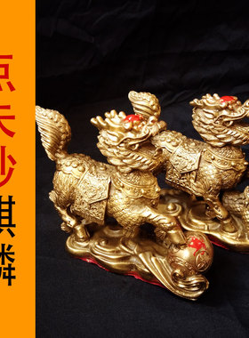 铜麒麟摆件一对踩八卦火麒麟送子摆件家居办公室纯装饰客厅工艺品