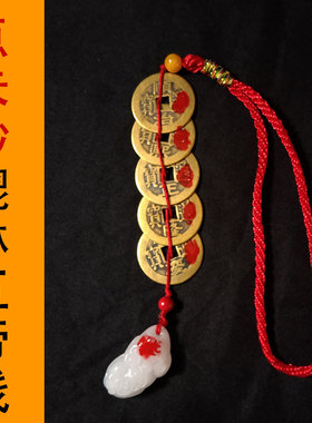 貔貅五帝钱门对门仿古真品压门槛入户门厕所窗户卧室吉祥铜钱挂件