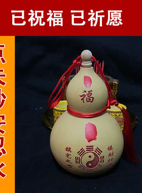 天然开口葫芦门对门挂件卧室厕所
