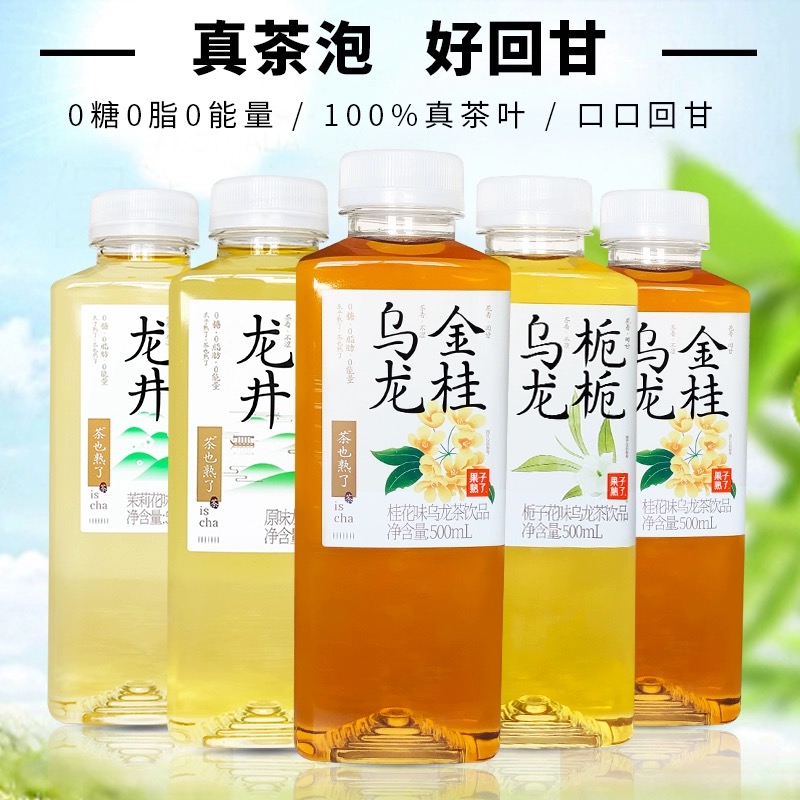 果子熟了栀栀乌龙茉莉龙井0糖0脂0卡乌龙茶500ml