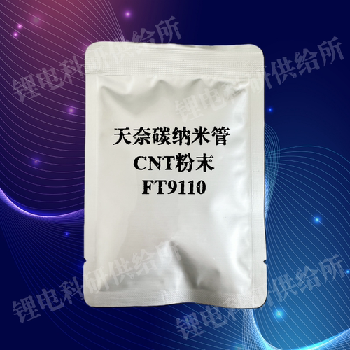 天奈碳纳米管CNT粉末FT9110