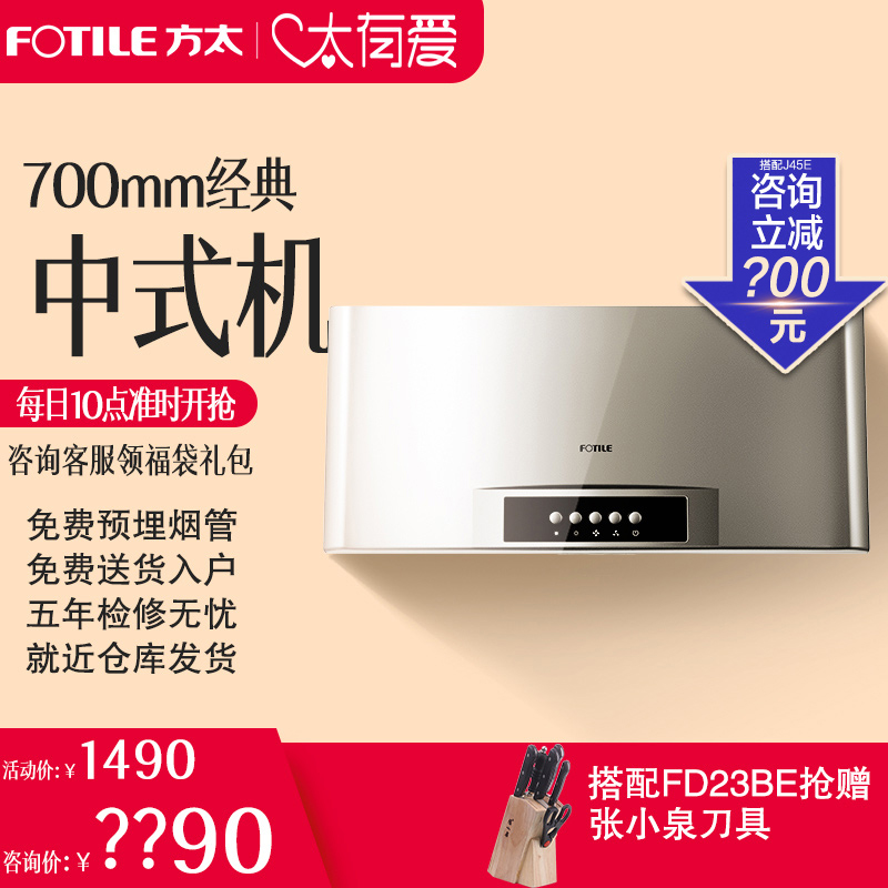 Fotile/·½Ì« CXW-175-SY09GÖÐʽÉîÕÖ³éÓÍÑÌ»ú¼ÒÓÃСÐͱڹÒÊ½ÌØ¼Û