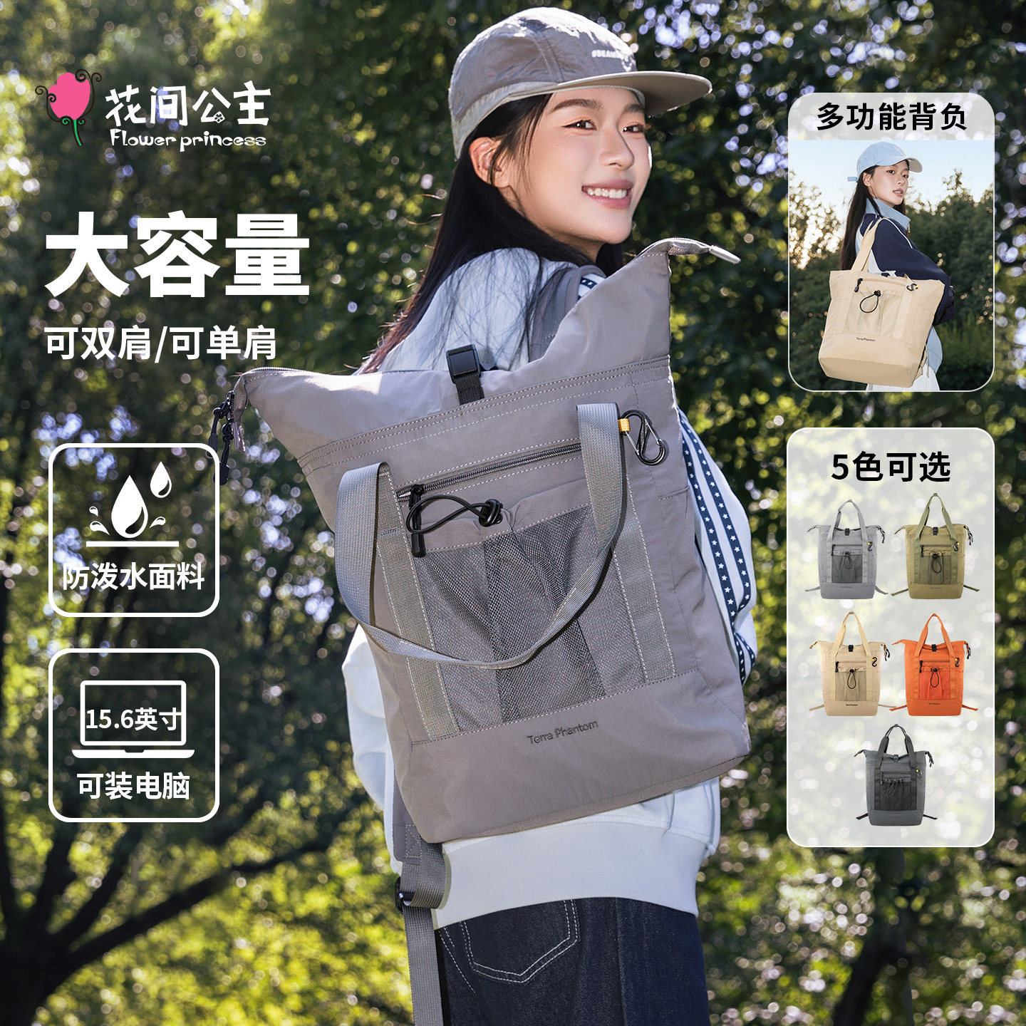 花间公主原创新品地隐者系列多功能单肩双肩包旅行徒步背包男女