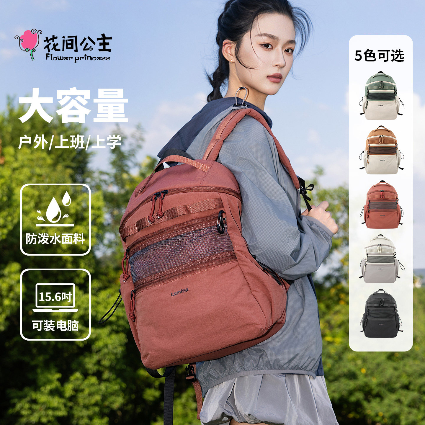 花间公主原创新品发光体plus系列大容量书包休闲出行旅游双肩包