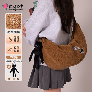 花间公主good 潮流单肩斜挎大包轻便饺子包大容量包 day毛绒包时尚