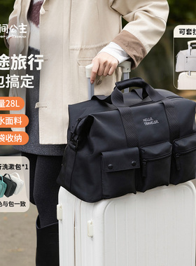 花间公主原创Traveler可扩容斜挎手提大容量出行旅行包差旅包男女