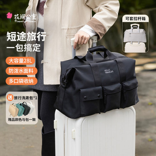 花间公主大容量短途旅行包斜挎包