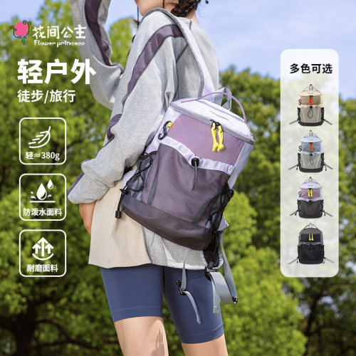 花间公主轻户外徒步双肩包