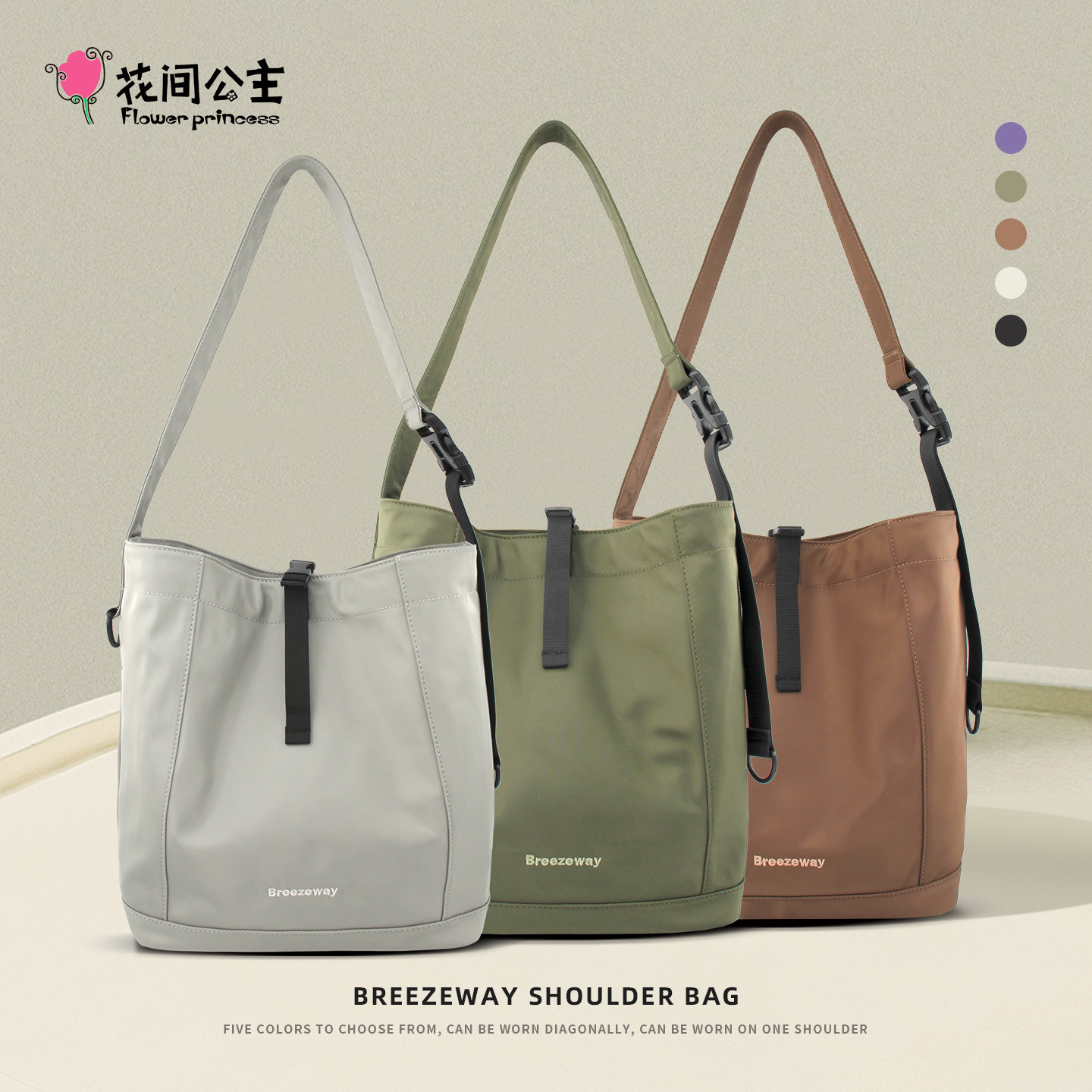 【新品】花间公主风之径原创大容量水桶包简约休闲百搭单肩斜挎包,箱包皮具/热销女包/男包,水桶包,淘宝优惠券,粉丝福利购,淘宝优惠卷