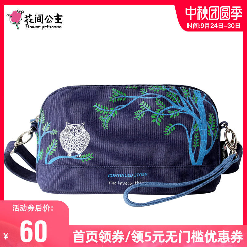 花间公主猫头鹰萌动原创设计秋文艺斜挎手拿包单肩包帆布包贝壳包