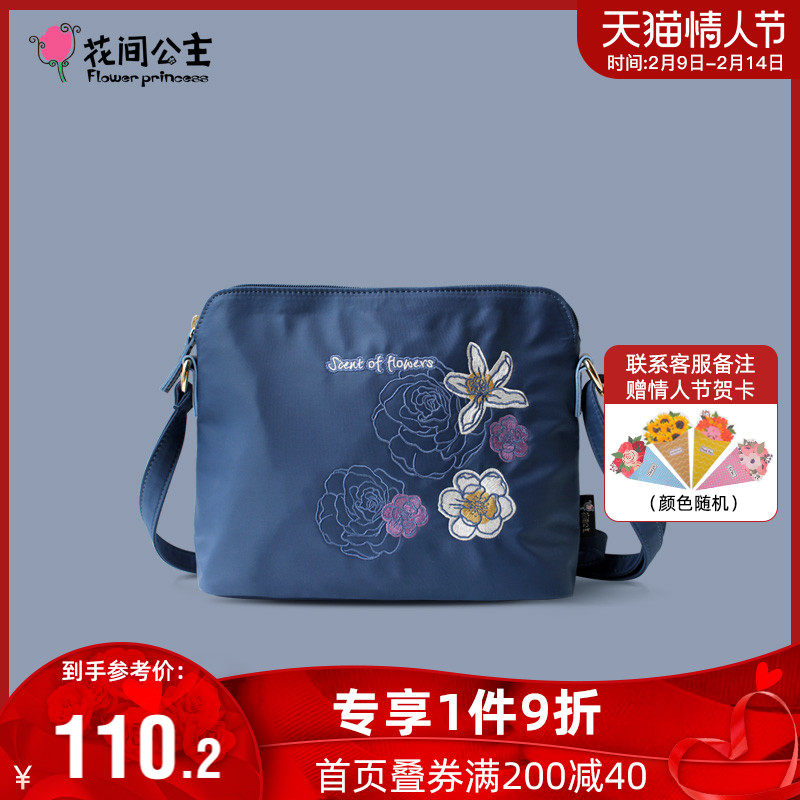 花间公主花的香气刺绣休闲牛津文艺斜挎单肩2022春夏女尼龙贝壳包