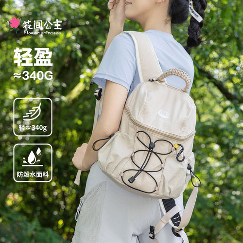 花间公主时尚轻便格纹双肩包