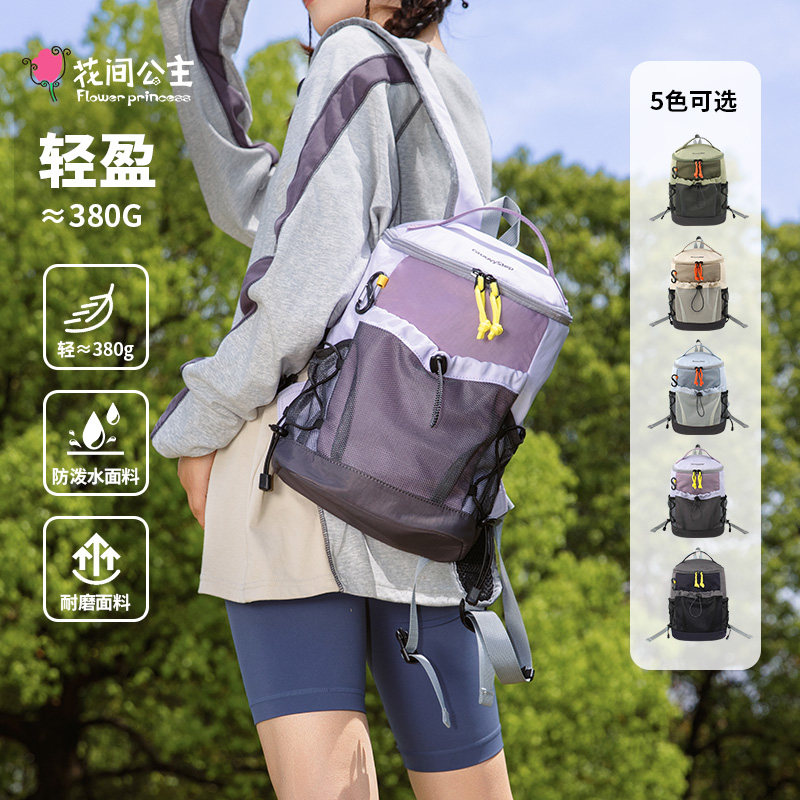 【所有姐姐的衣橱直播间】花间公主假期出游双肩包轻户外徒步背包