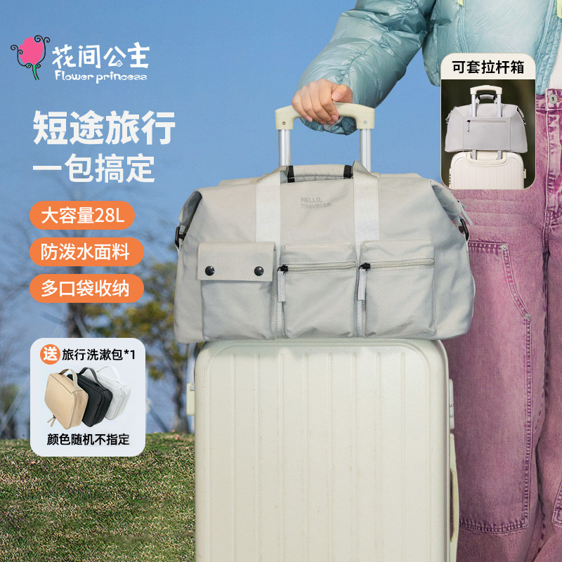 【所有姐姐的衣橱直播间】花间公主大容量多功能旅行包斜挎差旅包,箱包皮具/热销女包/男包,旅行袋,淘宝优惠券,粉丝福利购,淘宝优惠卷