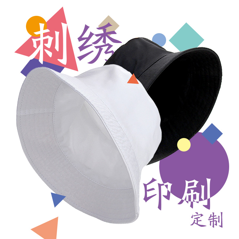 纯色渔夫帽男女黑白遮阳帽防晒盆帽街舞潮范团队定制刺绣印字logo