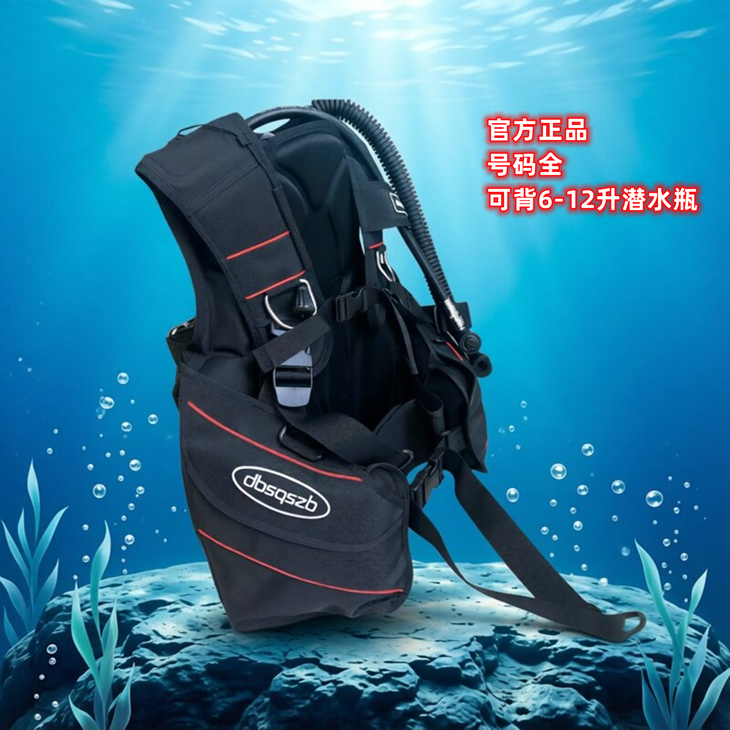 潜水浮力充气背飞夹克CRESSI