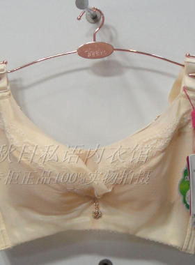 专柜正品奥吉兰莉8682无钢圈薄款C杯聚拢上托文胸也适合大B杯胸型