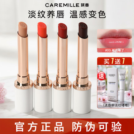 珂曼精油变色润唇膏不掉色不沾杯女持久保湿滋润淡纹有色唇膏口红