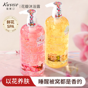 蔻斯汀沐浴露樱花瓣持久留香沐浴乳女正品官方品牌滋润补水寇斯丁