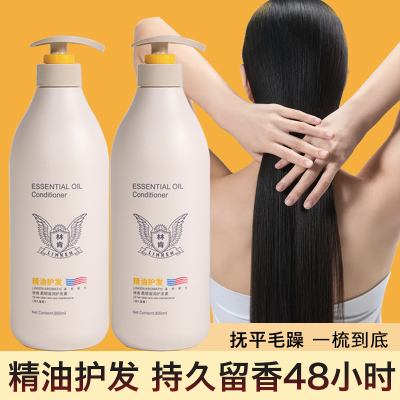 林肯护发素留香持久补水顺滑柔顺