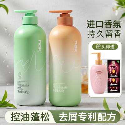 胖东来洗发水nak正品官方品牌