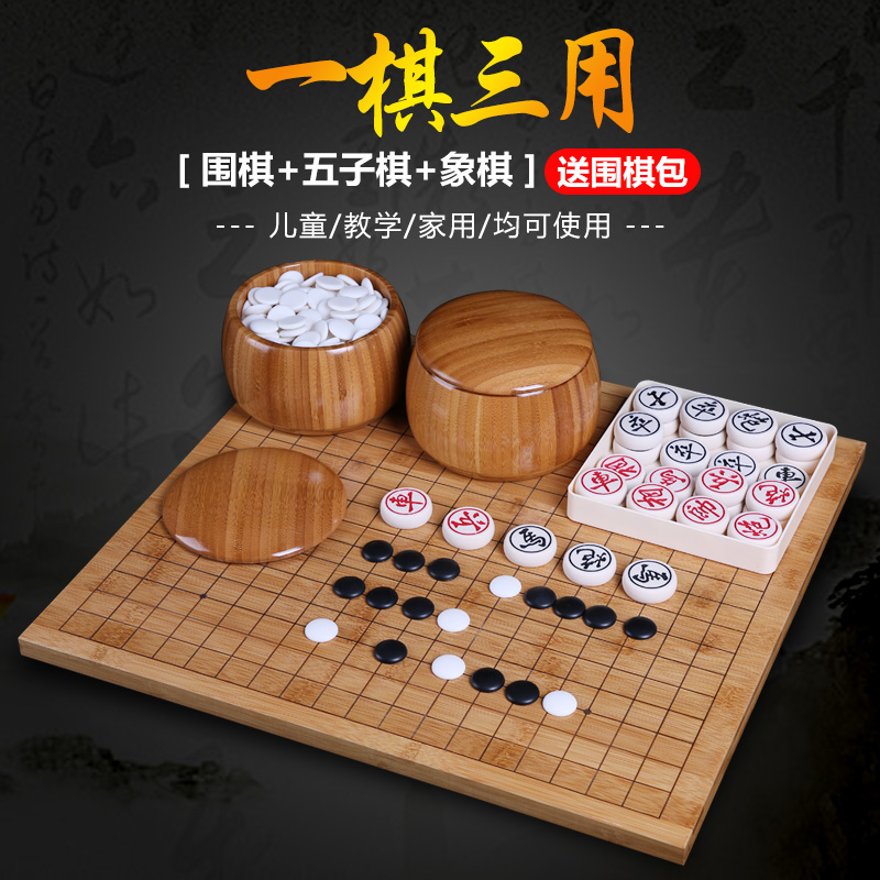 围棋套装儿童初学者五子棋子黑白棋子成人学生入门围棋棋盘双面