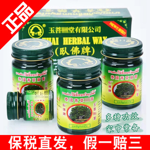 泰国青草药膏贴的金卧佛原装正品驱蚊虫止痒青草膏旗舰店进口烫伤