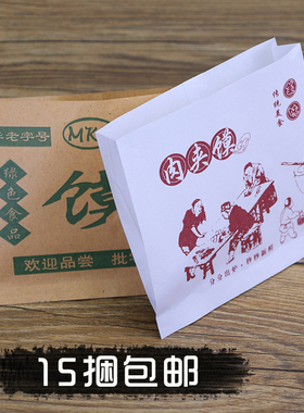 肉夹馍纸袋防油纸袋 牛皮纸袋定制包邮满口香肉加馍袋90个一捆