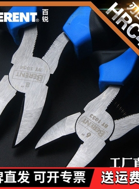 BERENT百锐斜嘴钳子电工斜口钳6寸偏口钳偏嘴钳斜咀钳剪线钳斜头