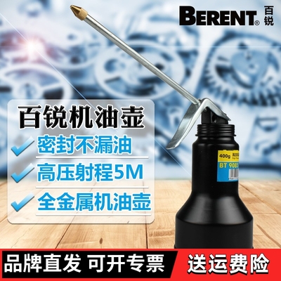 百锐机油壶机油枪高压机油壶高压机油枪长嘴油壶高压油壶压力油壶