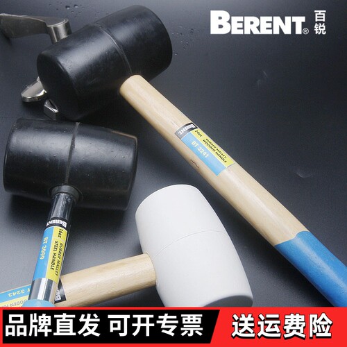 百锐橡胶安装榔头地板橡皮锤
