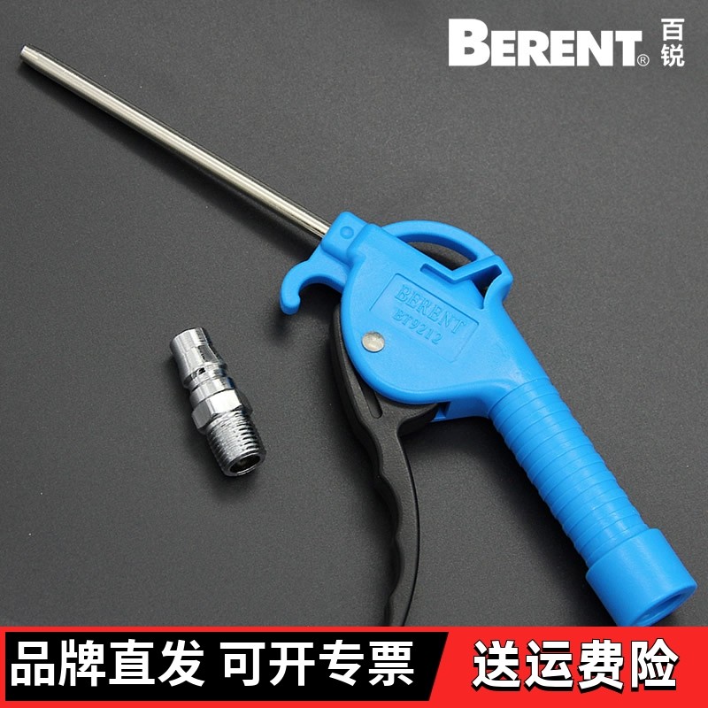 吹尘枪吹风枪高压BERENT/百锐