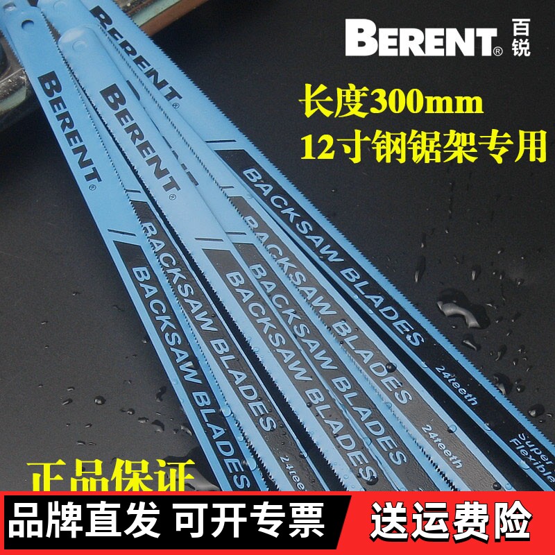 百锐锯条高速钢柔性拉花