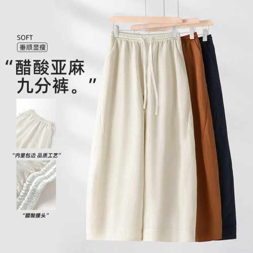 2026夏季新款莱赛尔天丝亚麻九分裤弯刀裤女阔腿裤垂感直筒休闲裤
