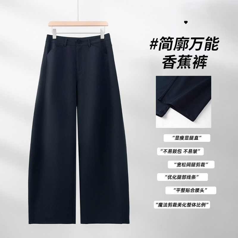 2026秋季新款女显瘦垂感直筒西装裤香蕉弯刀裤高腰休闲裤阔腿长裤