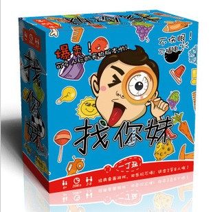 正版找你妹桌游卡牌休闲聚会儿童