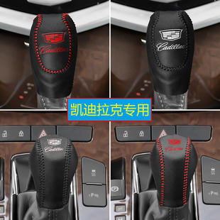 12款 凯迪拉克SRX档位套CTS档把套SLS赛威排挡杆皮套 适用04