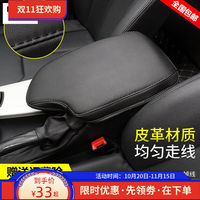 适用13 14 15 16 17 18 19 20款宝马4系3系GT320中央扶手箱套盖垫