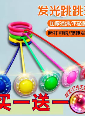 新款闪光跳跳球买一送一