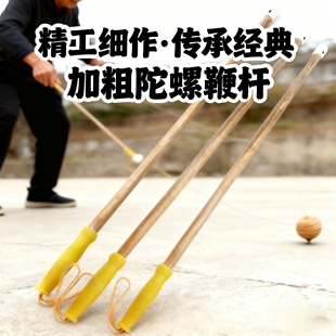 抽陀螺鞭杆加粗加长千层木桦木玻璃钢健身不锈钢陀螺配件鞭子杆