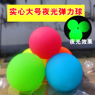 夜光弹力球大号跳跳回弹球男女孩蹦蹦橡胶发光闪光弹弹球玩具儿童