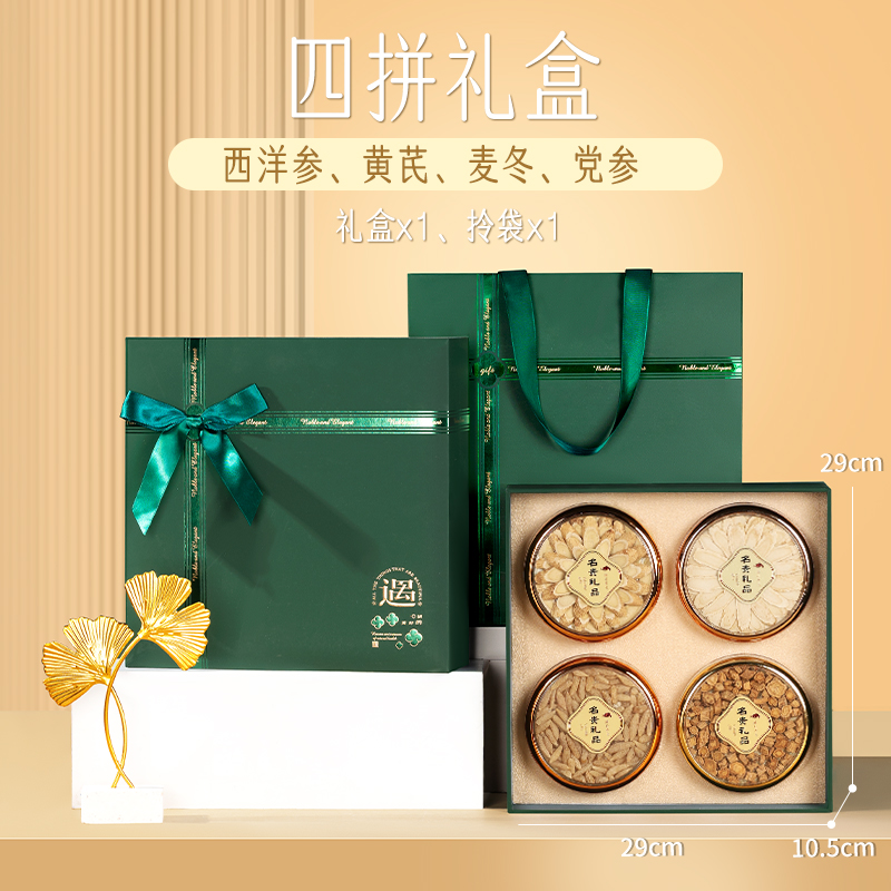 西洋参黄芪石斛鹿茸猴头菇羊肚菌虫草花姬松茸高端滋补礼品盒装