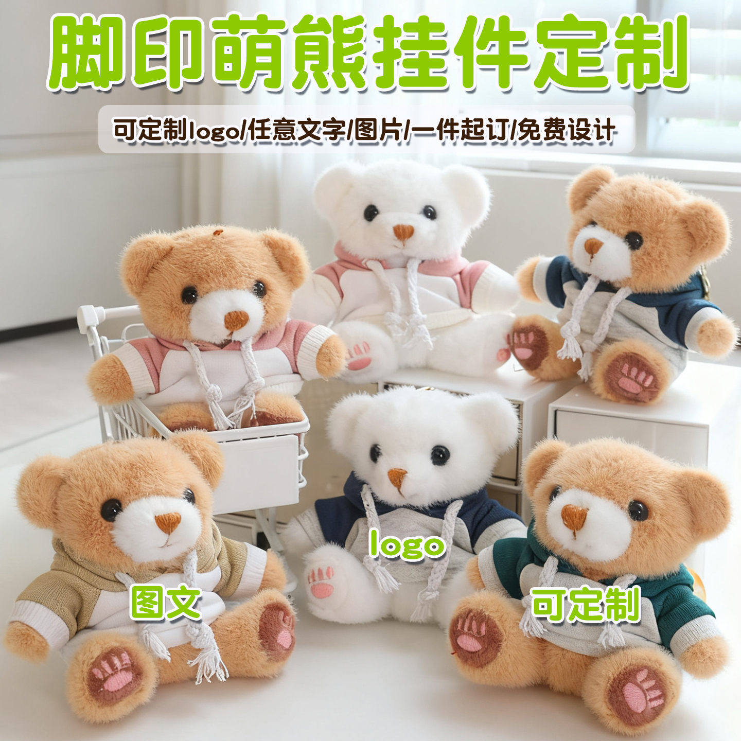 可爱小熊娃娃挂件毛绒玩具包包挂件公仔玩偶送女生闺蜜生日礼物