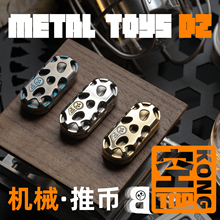 DZ.新品 TOPB-KONG镂空设计 金属机械结构EDC解压推牌黑科技玩具