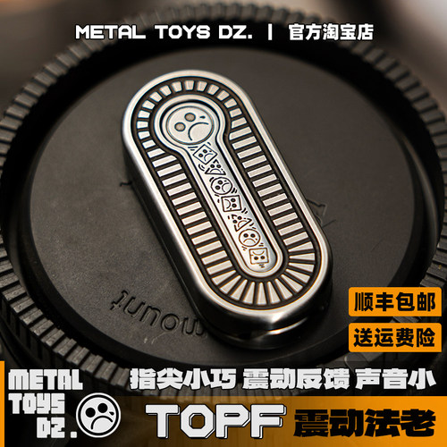 MetalToys-Dz.推牌EDC静音摸鱼