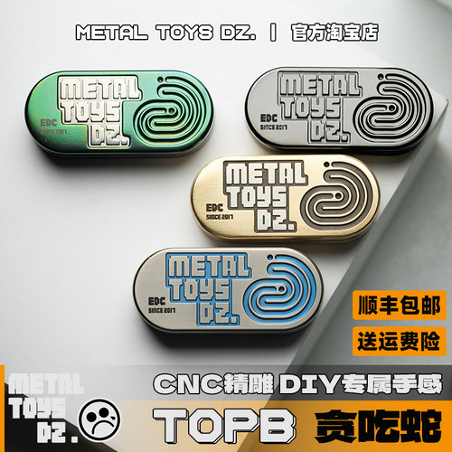 DZ.TOPB贪吃蛇EDC解压机械推牌